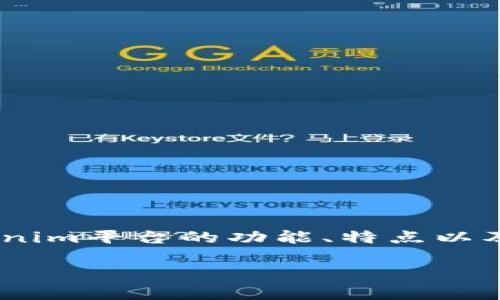 关于“tokenim可以卖币吗”的问题，我们可以深入讨论Tokenim平台的功能、特点以及如何在这个平台上进行代币交易。以下是本文结构的概述：

Tokenim平台详解：您可以在这里安全快捷地卖币吗？