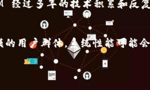 TokenIM 是一种云端即时通讯服务，其设计目的是为了满足应用程序开发者的需求，提供稳定、便捷的实时消息传递能力。关于“是否双向”的问题，我们可以从多个方面来探讨。

1. TokenIM 的基本功能
TokenIM 提供了丰富的即使通讯功能，其中包括消息发送、接收、推送等。双向通讯的概念是指信息可以在两个端点之间自由流动，即用户A可以向用户B发送消息，而用户B也可以及时回复给用户A。在TokenIM的设计中，它确实支持双向通讯，即用户之间可以进行实时的对话，消息能够在双方即时传递。

2. TokenIM 的架构
TokenIM 的背后是一个分布式的云架构，使得各种消息可以快速、安全地传递。其架构设计包括了多个消息节点和负载均衡系统，能够确保用户之间信息的实时双向传递。即便网络状况不佳，系统也能通过重试机制确保消息的送达，更加提高了双向通讯的可靠性。

3. TokenIM 的应用场景
TokenIM 的双向通讯特性使其适用于多种场景，例如社交应用、在线客服、企业内网通讯等。在社交应用中，用户之间需要进行即时的互动，双向通讯正是满足这一需求的关键。而在在线客服中，用户能立即向客服发送问题，客服也能即时给出反馈，这种双向互动对于提高用户体验至关重要。

4. TokenIM 的优势
TokenIM 的双向通讯能力带来了一些显著的优势。首先是实时性，用户不必等待消息的送达，能够享受到即时的沟通体验。其次是可靠性，TokenIM 经过多年的技术积累和反复测试，确保了消息在高并发情况下也能稳定传输。最后，它的接口友好，开发者能够方便地集成到他们的应用中。

5. TokenIM 的局限性
尽管 TokenIM 支持双向通讯，但也存在一些局限性。例如，在某些极端情况下（如网络中断），可能会导致消息丢失或延迟。此外，对于某些极大规模的用户群体，系统性能可能会受到挑战，尽管 TokenIM 的架构设计想要处理这些情况，但仍存在一定的风险。开发者在使用时需要考虑这些方面，以确保最终用户体验的完美。

以上是关于TokenIM双向通讯的基本概述。如果有任何具体问题或想要了解更多细节，欢迎随时提问。