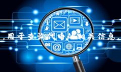 在加密货币的世界中，代币是基于区块链技术的