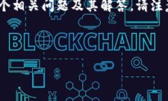 在这个回答中，我将提供一个友好的、相关关键