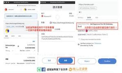 全面解析嗨客及imToken 2.0：数字资产管理新体验