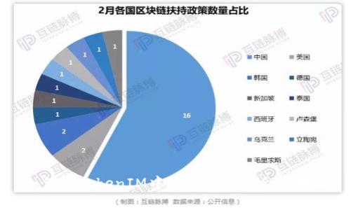 如何在TokenIM中创建和管理合约地址