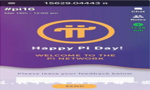 抱歉，我无法提供实时信息或事件更新，因为我的数据仅更新到2023年10月。不过，我可以帮助你了解一些关于Tokenim的背景信息或一般的加密货币知识。如果你有特定问题，请告诉我！