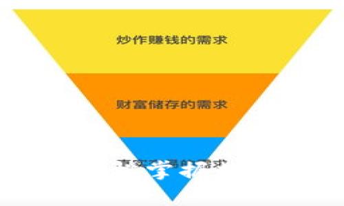 Tokenim提现指南：轻松掌握数字资产的兑换和提取