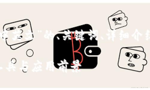 当然可以！以下是关于“IM2.0中英文”的、关键词、详细介绍以及相关问题与回答的示例。

IM2.0中英文：新时代的沟通工具与应用前景