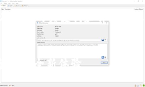 要创建一个高质量的，以及相关的关键词和详细内容，我们可以考虑如下示例：


imToken 2.0：加密资产管理的全新体验