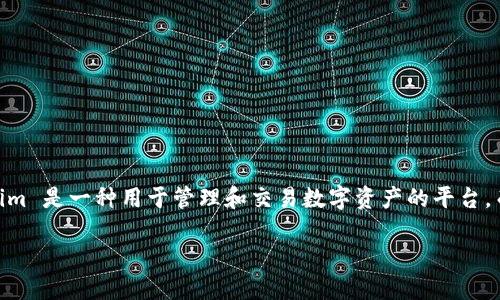 为了回答您的问题，让我们先明确什么是 Tokenim 和 SMT（Smart Media Token）。Tokenim 是一种用于管理和交易数字资产的平台，而 SMT 是一种通过区块链实现的代币标准，用于在特定生态系统中为内容创作者提供价值。

### Tokenim平台是否支持SMT代币？