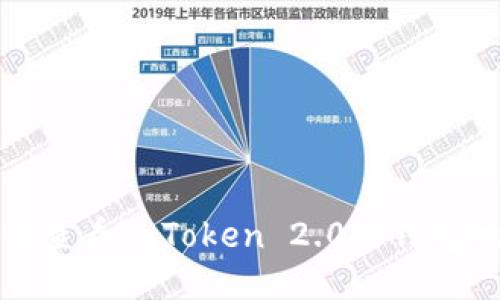 如何查看imToken 2.0的钱包地址