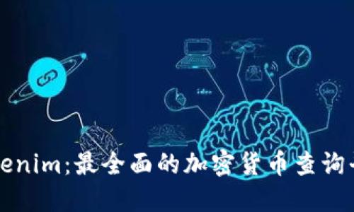 Tokenim：最全面的加密货币查询平台