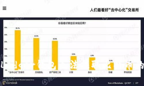 如何解决Ledger钱包无法提取比特币的常见问题
