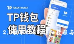 imToken 2.0提取EOS的详细教程与实用技巧