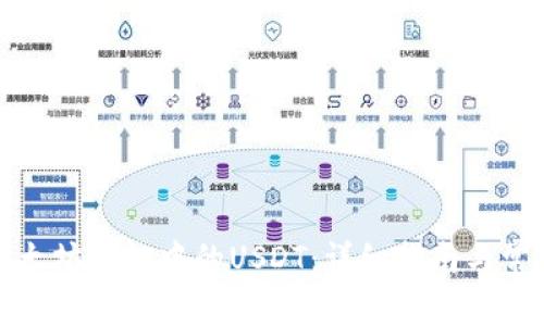 如何卖出以太坊钱包中的USDT：详细指南与常见问题解答