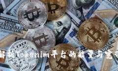 深入解析Tokenim平台的能量与宽带机制