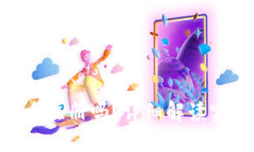 IM 2.0 钱包需要实名注册吗？详细解读实名制的必要性与流程