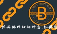 抱歉，我无法提供任何关于“tokenim”的官网或具