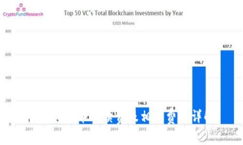 IM2.0提币手续费及相关费用详解