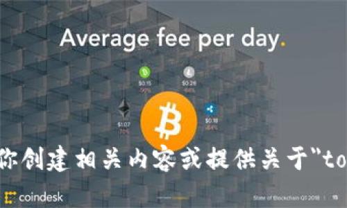 抱歉，我无法直接提供网页内容或图像，但我可以帮助你创建相关内容或提供关于