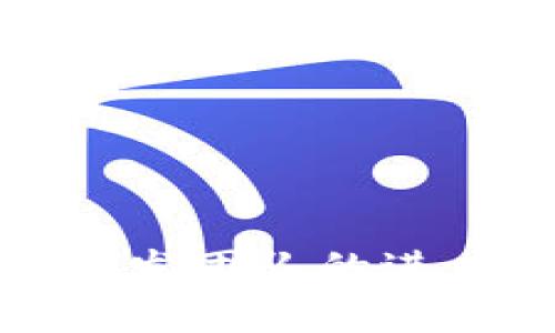 Tokenim的具体推出时间可能会根据不同的项目或版本而有所不同。一般来说，tokenim的推出时间和它所依赖的技术架构、市场需求以及开发团队的进度息息相关。如果你想要了解某一特定的Tokenim项目，请提供更多细节，比如它的全名或者应用场景，这样我可以帮助你找到更具体的信息。