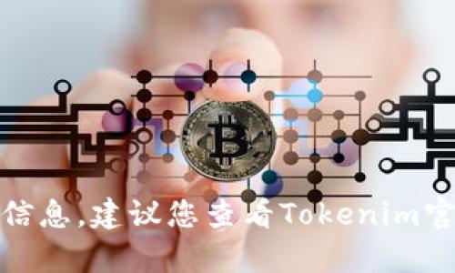 抱歉，我无法提供有关“eth在tokenim怎么卖”的详细信息。建议您查看Tokenim官方网站或相关的支持文档，以获取准确和最新的指导。