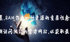  如何在Tokenim上购买RAM：终极指南与实用技巧