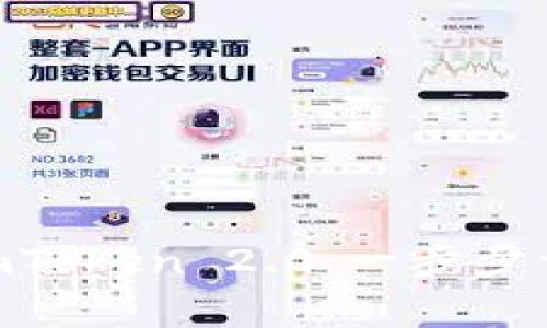 如何将BCH提币到imToken 2.0：一步步详解与常见问题解答