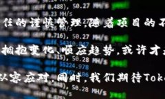 在金融科技和区块链领域，Tokenim是一个备受关注