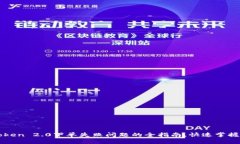 解决imToken 2.0下单失败问题的全指南，快速掌握有