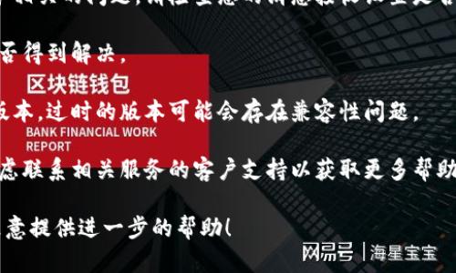 抱歉，您提到的“im2.0收不到”似乎指的是某种具体的服务或功能，但未提供足够的上下文信息。以下是一些可能的解决方法：

1. **检查网络连接**：确保您的设备连接到互联网。如果连接不稳定，可能会导致信息无法顺利接收。

2. **查看消息设置**：如果这是与某个应用或服务相关的问题，请检查您的消息接收设置是否正确。有时，通知或消息可能被设置为静音或禁用。

3. **重启设备**：尝试重启您的设备，看看问题是否得到解决。

4. **更新应用**：确保您使用的应用程序是最新版本。过时的版本可能会存在兼容性问题。

5. **联系客服**：如果上述步骤无法解决问题，考虑联系相关服务的客户支持以获取更多帮助。

如果可以提供更多的上下文或详细信息，我会更乐意提供进一步的帮助！