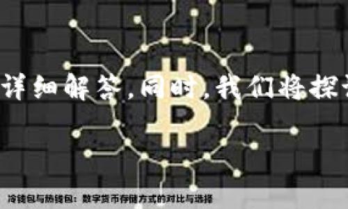 关于“tokenim可以导入链克吗”的问题，下面将为您详细解答。同时，我们将探讨Tokenim和链克的相关信息，以及它们之间的互动。

### Tokenim与链克的导入功能解析