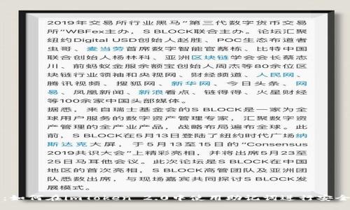 详细解析：如何在imToken 2.0中使用助记词进行安全资产管理