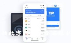 Tokenim：保障您的数字资产安全与隐私的全新解决