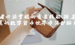 在讨论“im2.0怎么检索助记词”之前，我们首先要