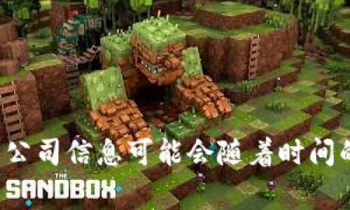 Tokenim是一家专注于区块链和加密货币领域的公司，提供相关的技术服务和解决方案。具体的公司信息可能会随着时间的推移有所变化，如果您需要最新的信息，建议访问Tokenim的官方网站或查看相关的新闻报道。