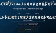 IM2.0倒闭后市场和用户的影响IM2.0的倒闭，无疑是