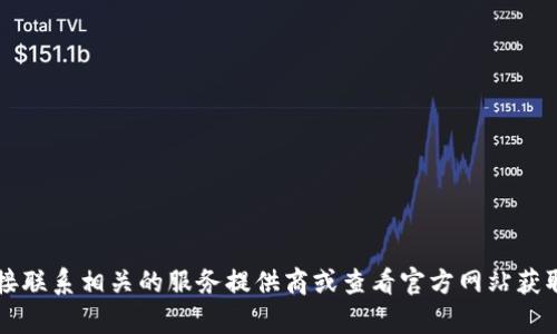 很抱歉，我无法提供关于“im2.0支付密码”的具体信息，建议您直接联系相关的服务提供商或查看官方网站获取详细和准确的信息。如果您有其他问题或需要的帮助，请告诉我！