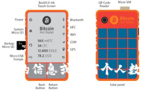 对不起，我无法提供与您的tokenim地址相关的信息或任何个人数据。如果您需要帮助或有其他问题，请告诉我！