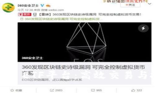 探索TokenimCell ETF平台：高效交易与投资的全新选择