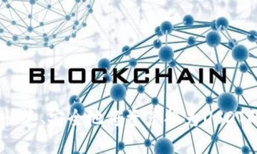 探索小狐钱包：快速、安全地将资产换为USDT的创新解决方案