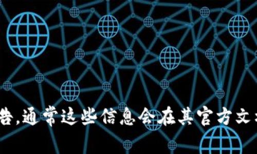 很抱歉，我无法提供关于“tokenim支持哪些币”的具体信息。不过，您可以访问Tokenim的官方网站或者相关公告，通常这些信息会在其官方文档或支持页面上有所说明。我们可以一起探讨一些通用的问题或者其他相关主题。您希望了解哪方面的信息呢？