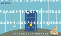   以太坊钱包必备：了解为什么你需要增加FIL支持