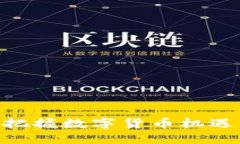 黑龙江企业如何把握数字货币机遇，实现创新与