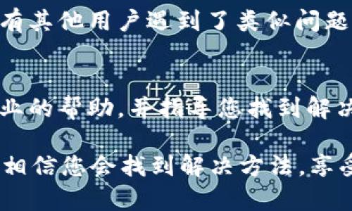 如果您在使用im2.0时看不到