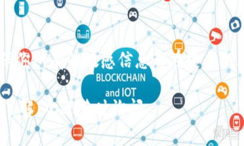 将 TokenIM 提到微信中，可以通过以下几个步骤来实现。以下是一个详细的指南，帮助你在微信中使用 TokenIM。

步骤一：注册并获取 TokenIM
首先，你需要在 TokenIM 的官方网站上注册账户。在注册过程中，你需要提供一些基本信息，例如你的电子邮件地址和密码。完成注册后，登录你的 TokenIM 帐户，并根据指引完成身份验证。

步骤二：创建或导入钱包
在 TokenIM 中，你可以选择创建一个新钱包或导入一个已有的钱包。创建钱包时，系统通常会生成一组助记词，这是你访问钱包的重要凭证。因此，务必要将其保存在安全的地方。

步骤三：获取 TokenIM 的二维码
TokenIM 支持通过二维码进行快速转账。在钱包界面，你会找到生成二维码的选项。点击选项，生成你的钱包地址二维码。

步骤四：打开微信并找到扫一扫功能
在你的手机上打开微信，点击界面下方的“发现”，然后选择“扫一扫”。此功能允许你扫描二维码，这对于将 TokenIM 发送到微信至关重要。

步骤五：扫描 TokenIM 的二维码
使用微信的扫一扫功能扫描你在 TokenIM 中生成的钱包地址二维码。扫描后，微信会自动识别出二维码中的信息。若二维码正确，微信将显示出相关的信息，包括钱包地址。

步骤六：进行转账或发送请求
在微信中，你可以将 TokenIM 中的钱转账给其他用户，或者向其他用户发送请求。若要转账，打开聊天界面，点击下方的“ ”号，选择“转账”功能，然后输入需要转账的金额，确保金额正确。然后确认转账。

步骤七：确认交易
在你确认了转账信息后，TokenIM 将会处理这笔交易。因为涉及到区块链的加密机制，完成交易需要一些时间。在此期间，你可以在 TokenIM 的交易记录中查看到交易状态。

步骤八：安全防护
在进行任何交易时，确保你的 TokenIM 帐户安全至关重要。使用强密码，启用双因素认证，定期改变密码，以防止不必要的风险。

总结
通过上述步骤，你可以将 TokenIM 提到微信中。虽然操作简单，但在操作过程中一定要保持谨慎，确保你所有的敏感信息都在安全的环境下处理。现代金融工具的便利性在于其易用性和安全性，合理利用它们使你的金融生活更加高效。

以上就是将 TokenIM 提到微信的详细步骤了，希望这对你有所帮助！如有其他问题或需要更深入的了解，欢迎随时询问。