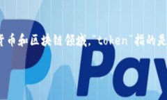 关于“tokenim”是否存在假冒的情况，这是一个比