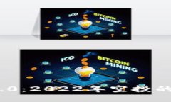 探索imToken 2.0：2022年空投的独特机会与潜力