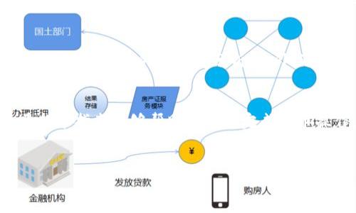 要将IM2.0充币到OKEx，您可以按照以下步骤进行操作。这里提供一个详细的指南，以帮助您理解整个过程。请您务必确保了解相关市场风险，进行适量投资。

步骤一：创建并验证账户
首先，您需要在OKEx平台注册一个账户。如果您已经有账户，请确保账户已通过身份验证。身份验证的过程包括提供一些个人信息，例如身份证件、联系方式等，以确保您的账户安全。

步骤二：获取IM2.0的充币地址
接下来，您需要获取IM2.0的充币地址。在OKEx的用户界面中，找到“资产”或“钱包”选项，并点击进入。在钱包页面中，寻找“充币”选项，选择IM2.0或者相应的交易对，并获取充币地址。

步骤三：在IM2.0平台上进行操作
要将IM2.0转移到OKEx，您需要登录到IM2.0平台。选择“账户”或“钱包”，然后寻找“转账”或“提现”选项。在提现到OKEx之前，仔细检查一下收款地址，确保信息无误。

步骤四：确认转账金额
在提现页面上，您需要填写转账的具体金额。请确保您不会超过IM2.0账户的余额。此外，了解可能的网络手续费，以便准确计算实际到账金额。

步骤五：提交转账请求
确认信息无误后，提交转账请求。此时，IM2.0平台可能会要求您进行二次验证，例如输入验证码或其他安全措施。这是保护您账户安全的重要步骤。

步骤六：等待交易确认
提交转账请求后，耐心等待。通常，区块链网络会在几分钟到几个小时内完成交易确认。您可以在OKEx的钱包中查看到账情况，如果转账成功，您会看到IM2.0的到账信息。

步骤七：处理问题和反馈
如果在转账过程中遇到任何问题，请及时联系客服。在处理数字货币交易时，信息的准确性至关重要，因此请务必保持警惕。

相关注意事项
数字货币交易风险较高，请确保对市场有充分理解。在进行投资之前，建议先进行必要的研究和分析。此外，避免将所有资金集中在一个平台上进行交易，合理分散风险。

总结
将IM2.0充币到OKEx的过程并不复杂，但在操作时需要高度注意细节。希望本指南能够帮助您顺利完成充币操作，祝您在数字货币交易中取得成功。

IM2.0, OKEx, 充币, 数字货币/guanjianci
将IM2.0轻松充币到OKEx的全攻略：新手入门指南