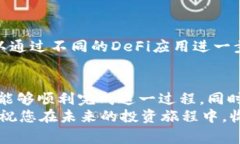    如何将BNB提现到以太坊钱包：步骤详解与注意