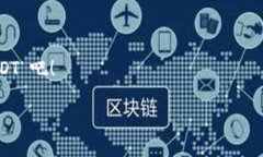 imToken 2.0 钱包与 USDT 的完美结合在数字货币日益