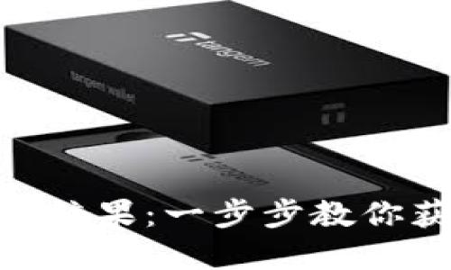 如何通过添加Tokenim领糖果：一步步教你获取虚拟奖励的独特方法