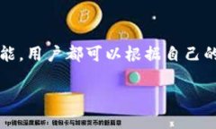 jiaotiTokenim如何存储USDT：一站式加密货币管理解决